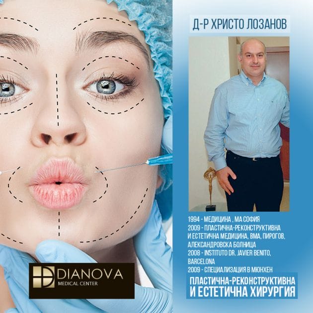 Dianova_predstavqne-dr-Lozanov